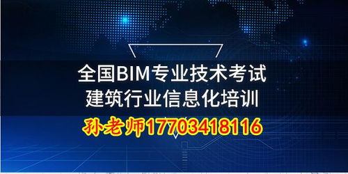 bim工程师培训需要多少钱